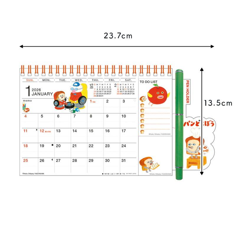 カレンダー 2026 卓上 パンどろぼう ひょっこりスケジュールカレンダー