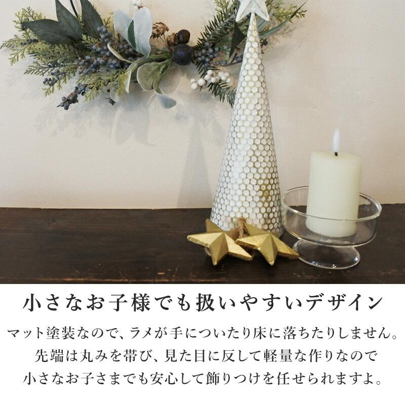 星 ゴールド 金 スターオーナメント クリスマス オーナメント スター