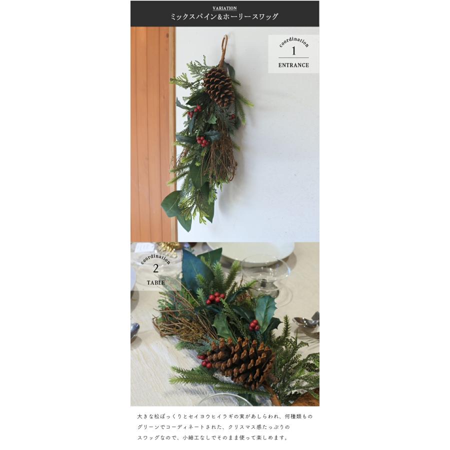ミックスパイン&ホーリースワッグ クリスマス スワッグ ヒイラギ