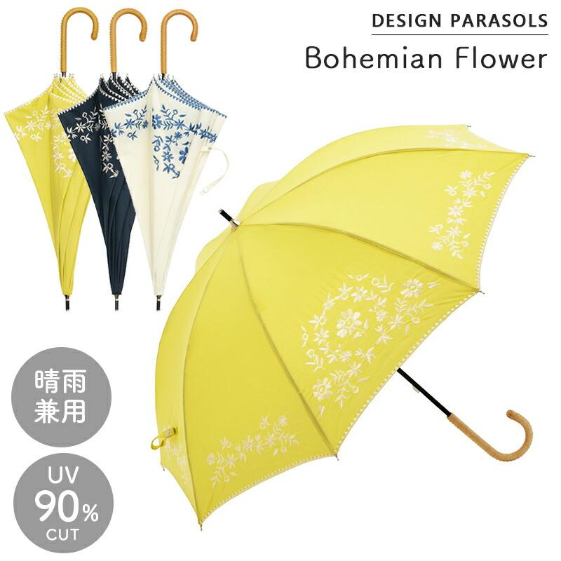 because 日傘 傘 かさ 晴雨兼用 長傘 ボヘミアンフラワー リネン