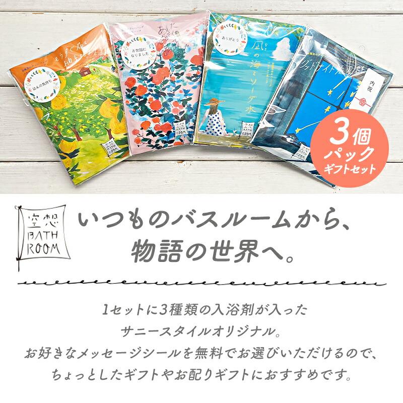mix⑬入浴剤プチギフト10個 ばらまき 引越 退職 バレンタイン SNOOPY