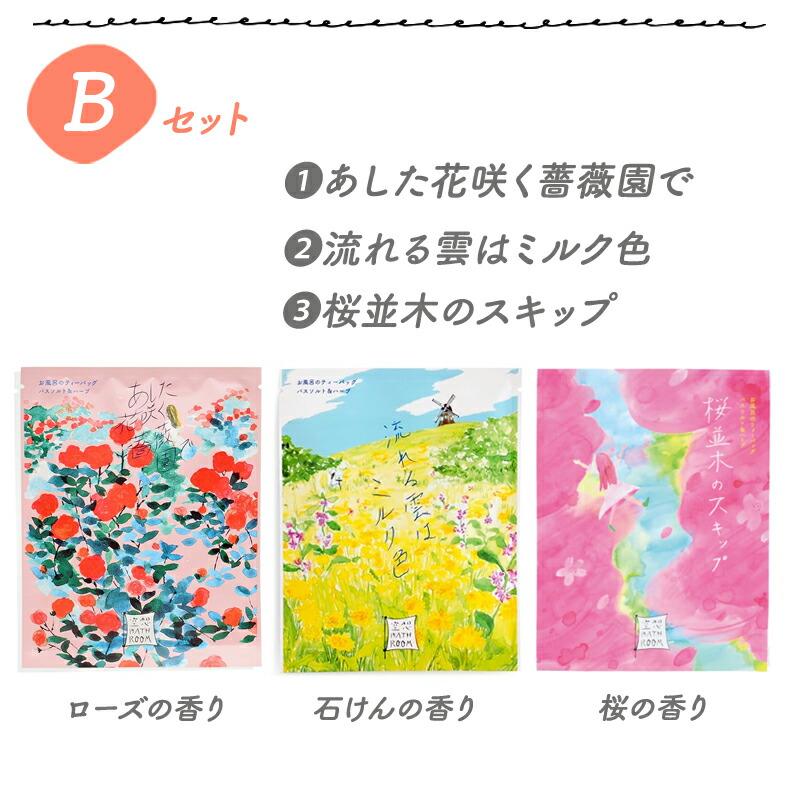 プチギフト 入浴剤 バスソルト 退職 引越 【メッセージシール無料