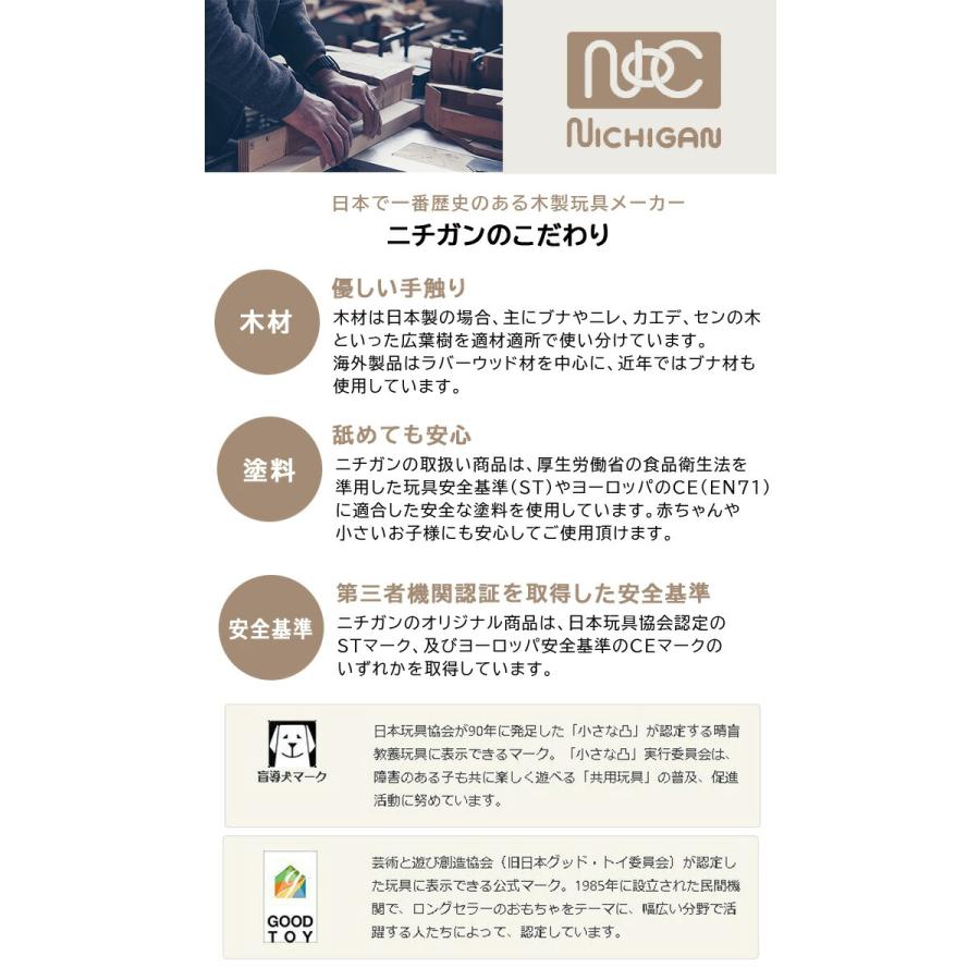NICHIGAN（ニチガン） どうぶつたちのおんがくたい 楽器 木製