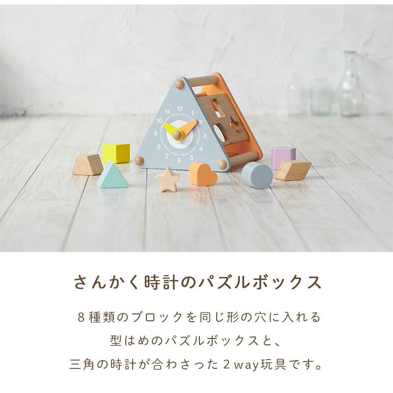NICHIGAN 型はめ 時計 さんかく時計のパズルボックス 木製 NICHIGAN 型はめ 時計 さんかく時計のパズルボックス 木製