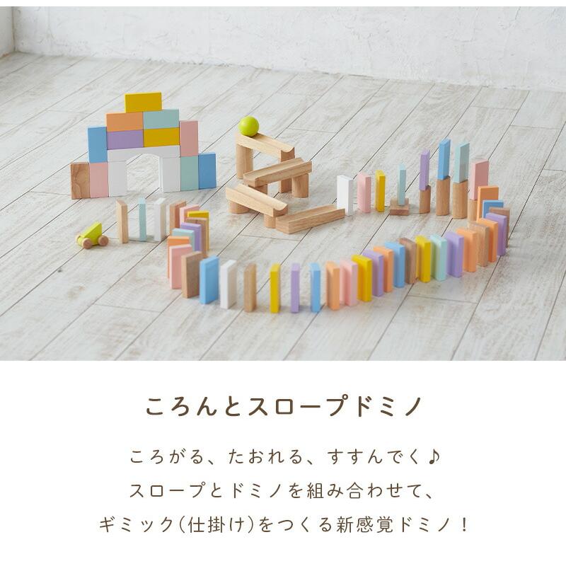 NICHIGAN コロンとスロープドミノ ドミノ ドミノ倒し 木製 ロジック