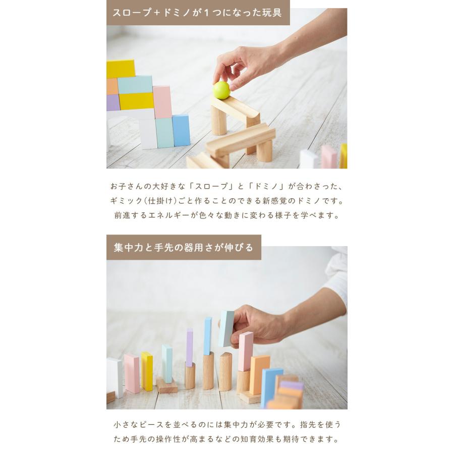NICHIGAN（ニチガン） コロンとスロープドミノ ドミノ ドミノ倒し 木製