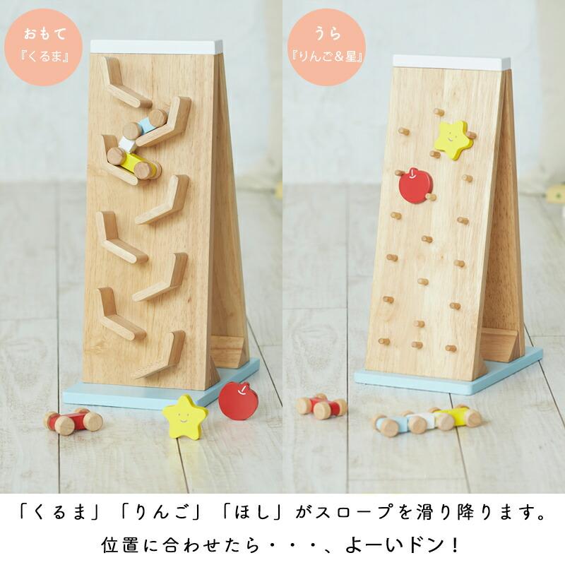 NICHIGAN（ニチガン） 木のおもちゃ くるま スロープトイ ことこと