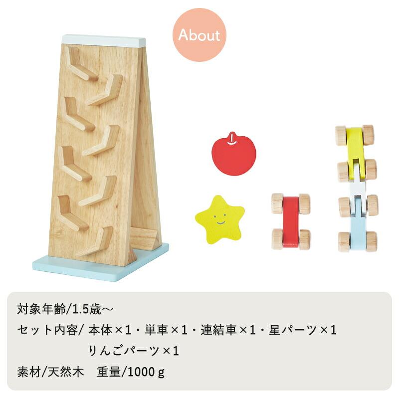 NICHIGAN（ニチガン） 木のおもちゃ くるま スロープトイ ことこと