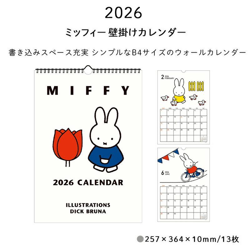 ラスト1 Duffy and Friends 壁掛けカレンダー 2026年 Amazon | ダッフィー＆フレンズ 壁掛けカレンダー 2026年（令和8年