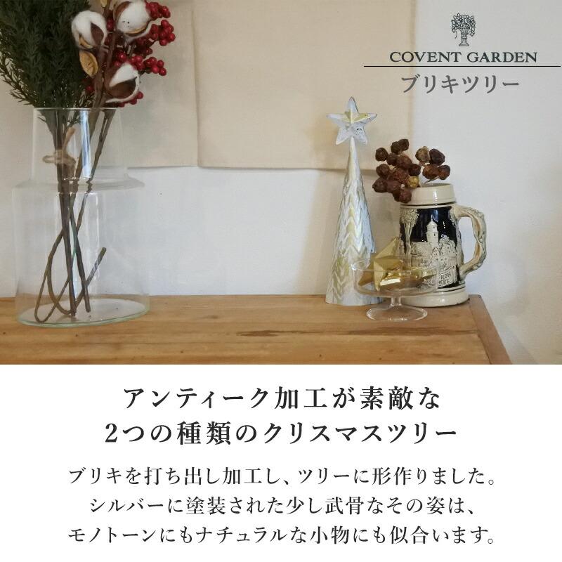 ツリー クリスマスツリー ミニツリー 卓上 小さめ ブリキ クリスマス