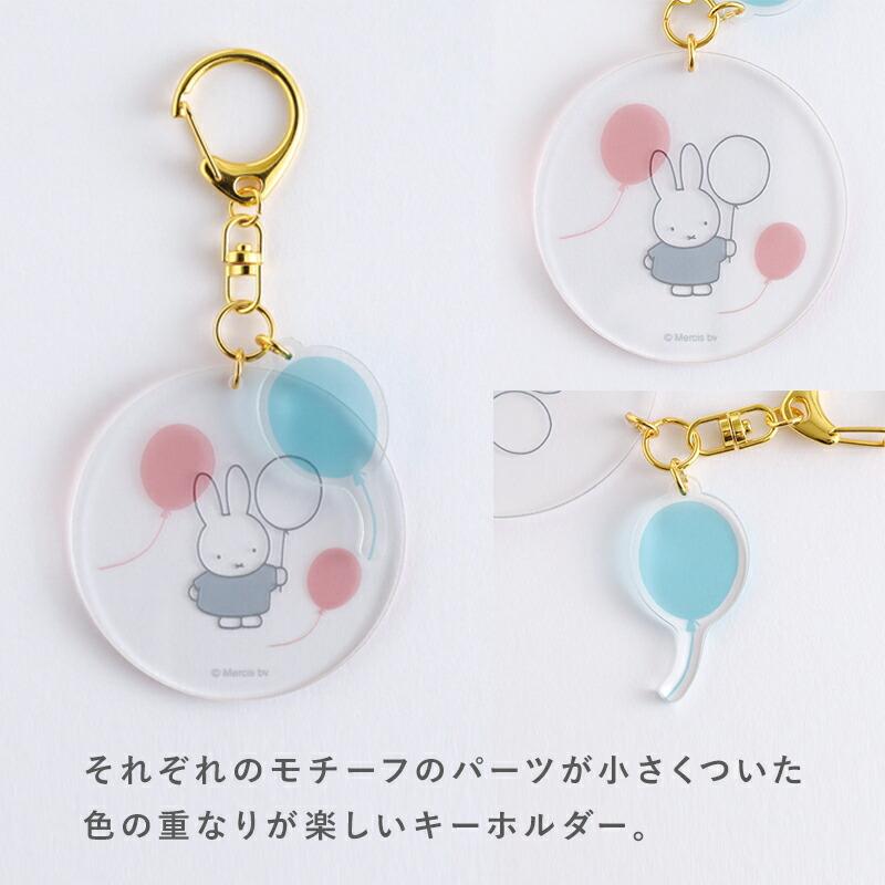 ミッフィカフェGEOJE限定キーリング２点 ミッフィカフェGEOJE限定キーリング2点 Miffy Dick Bruna