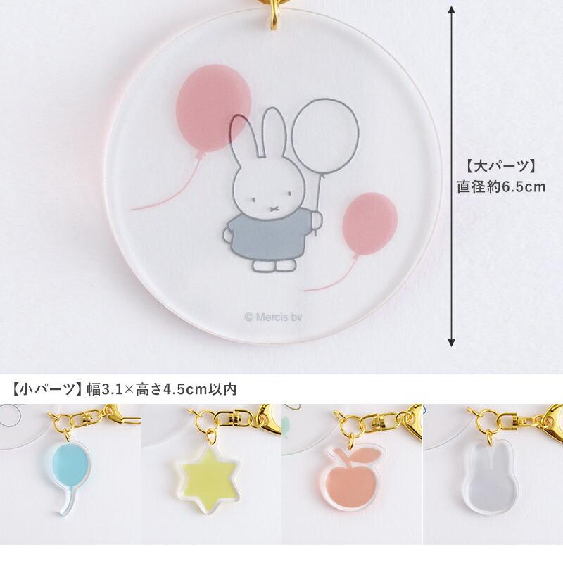 Miffy（ミッフィー） Dick Bruna ツインキーホルダー キーリング