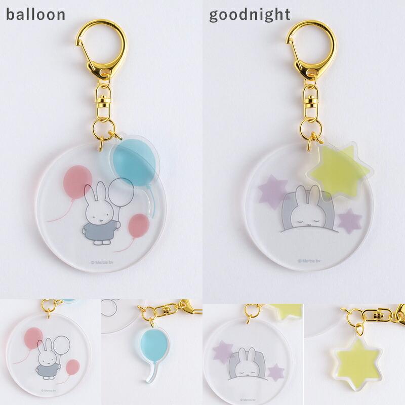 Miffy（ミッフィー） Dick Bruna ツインキーホルダー キーリング