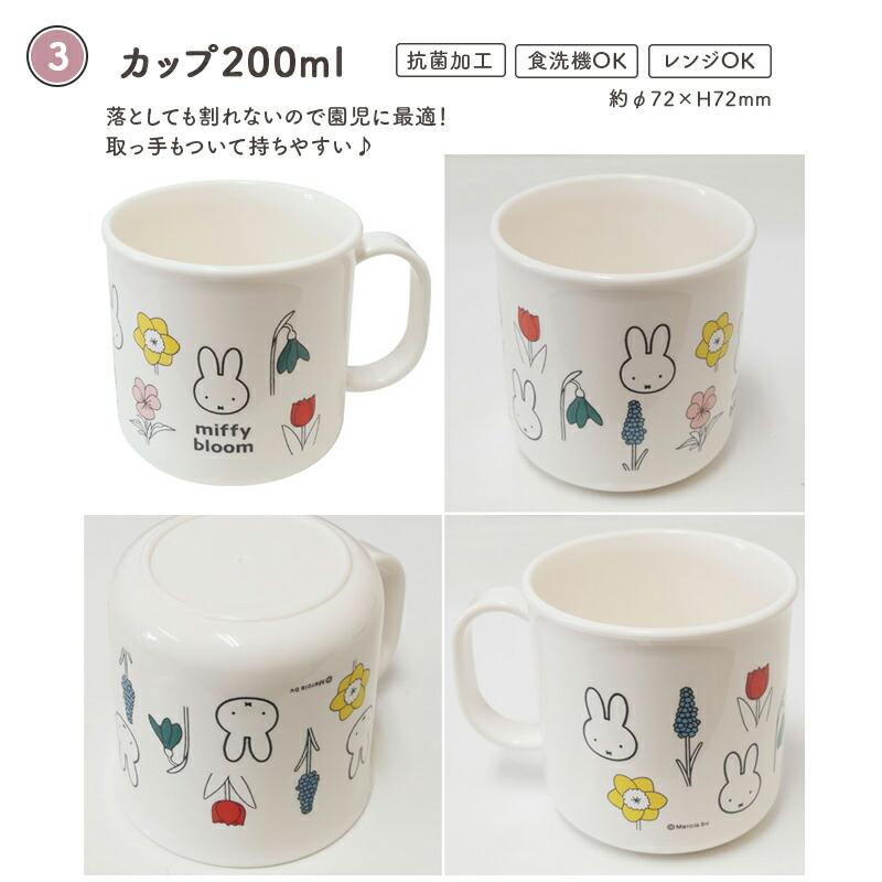 Miffy（ミッフィー） miffy bloom ミッフィ 弁当箱 お弁当箱 箸セット