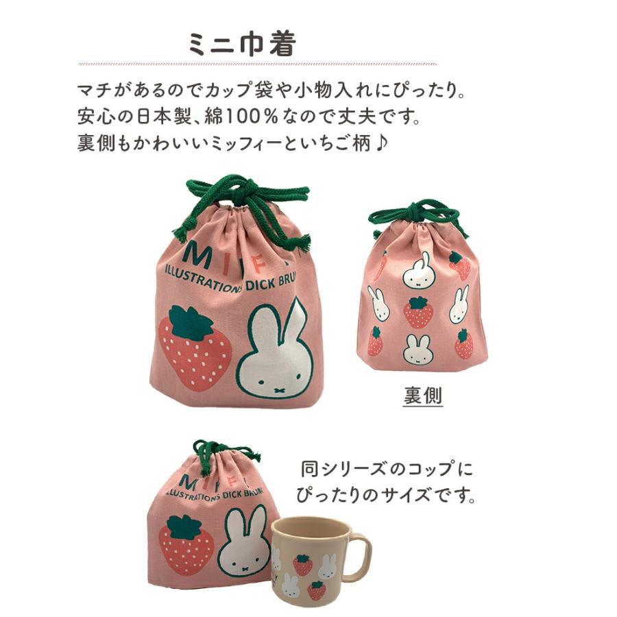 square（スクエア） MIFFY ミッフィー miffy miffy&strawberry コップ