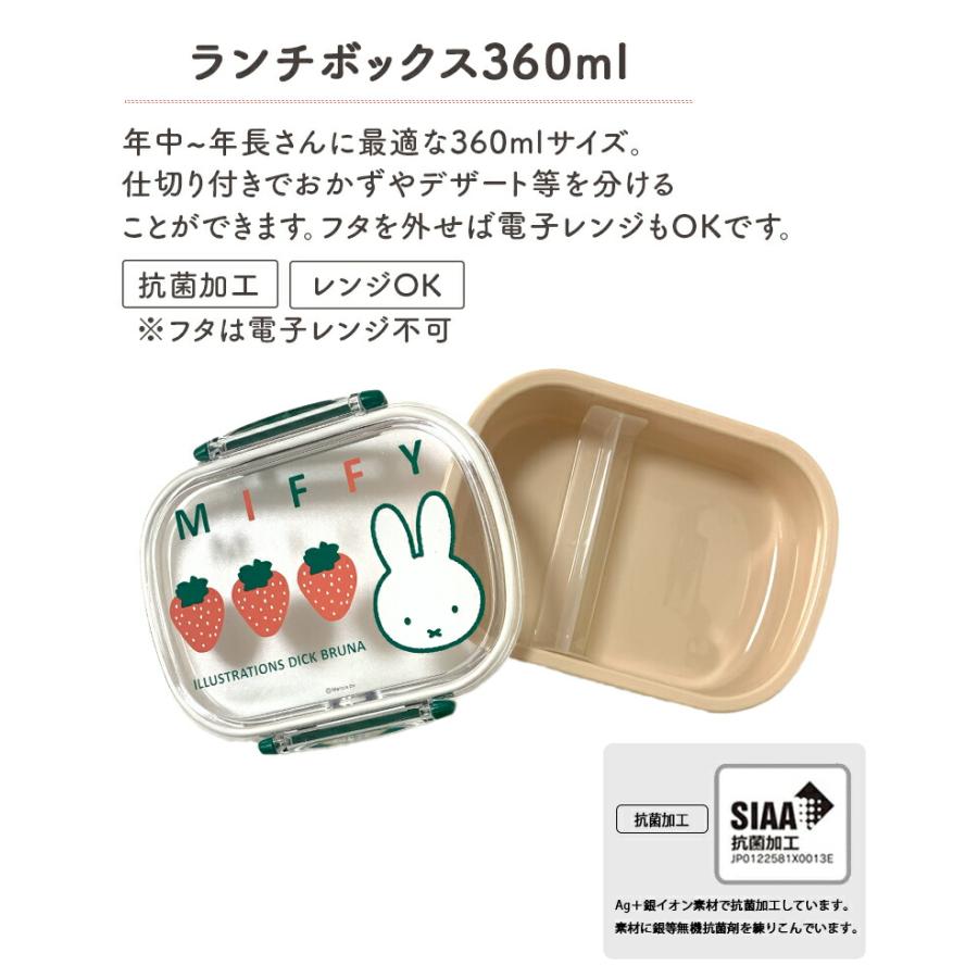 square（スクエア） MIFFY ミッフィー miffy miffy&strawberry