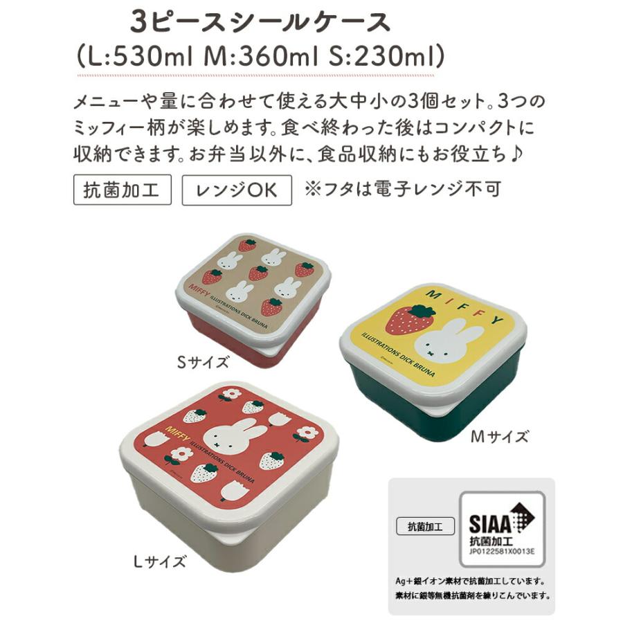 square（スクエア） MIFFY ミッフィー miffy miffy&strawberry