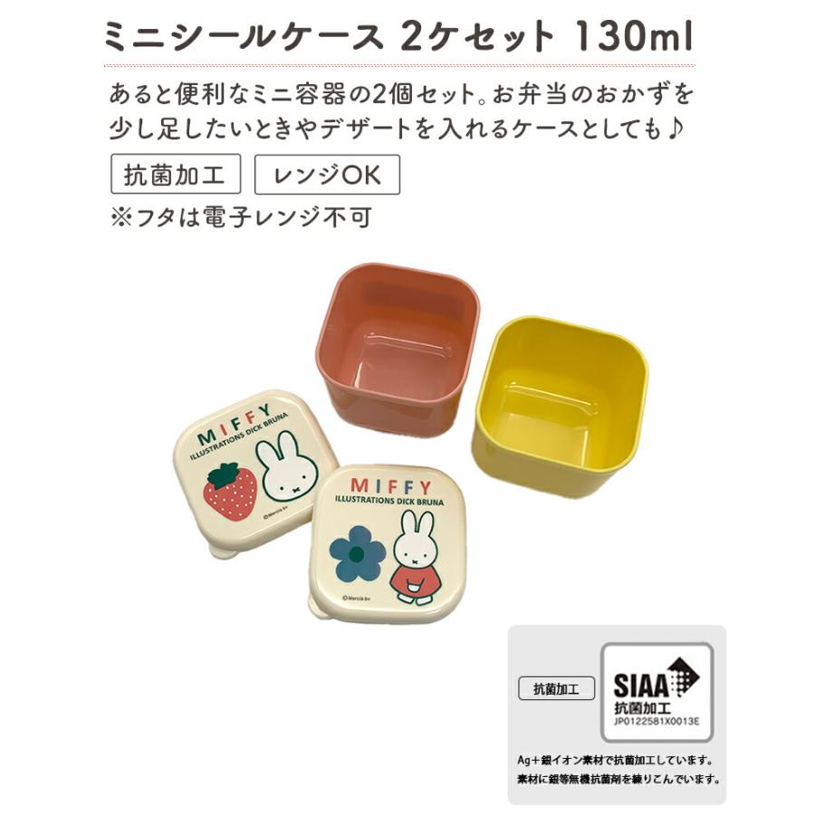 square（スクエア） MIFFY ミッフィー miffy miffy&strawberry 弁当箱
