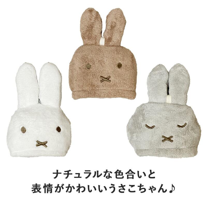 Miffy（ミッフィー） マスコットタオル タオル ハンカチ ループ付き