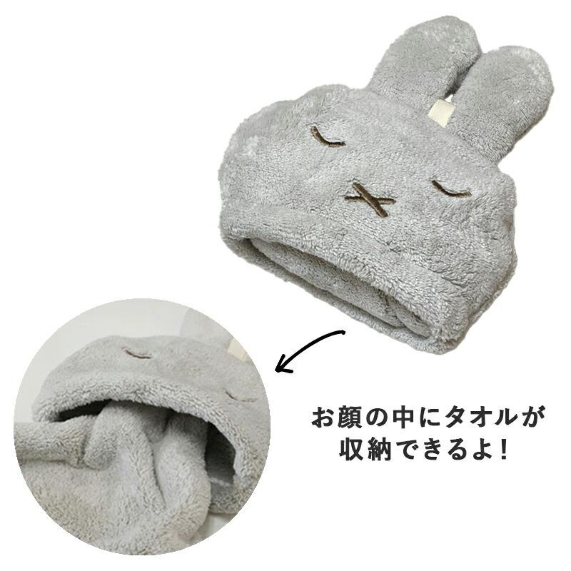 Miffy（ミッフィー） マスコットタオル タオル ハンカチ ループ付き