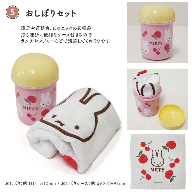 Miffy（ミッフィー） miffy sweets＆fruits ミッフィ 弁当箱 お弁当箱