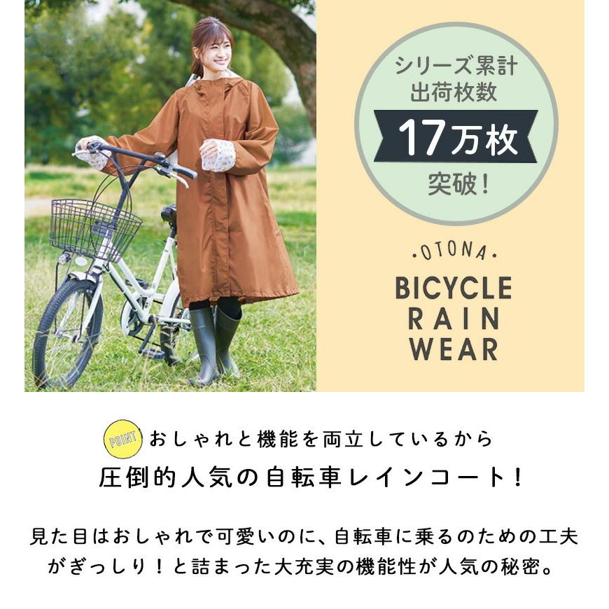 レインコート 自転車 自転車レインコート 自転車用 レインポンチョ レインウェア シュシュポッシュ Harainy ハレニー レディース おしゃれ Ccp ひだまり雑貨店サニースタイル 通販 Yahoo ショッピング