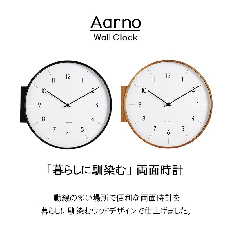 両面時計 アールノ Aarno 壁掛け時計 掛け時計 ダブルフェイス 両面
