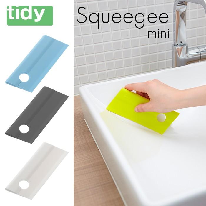 テラモト メール便は送料無料 スキージーミニ 結露とり 水切り