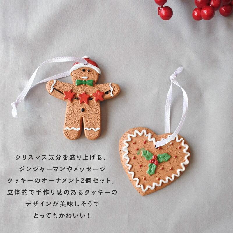 【レア】ビレロイ&ボッホ　クリスマスオーナメント　ジンジャークッキー3個セット 楽天市場】オーナメント ジンジャーの通販