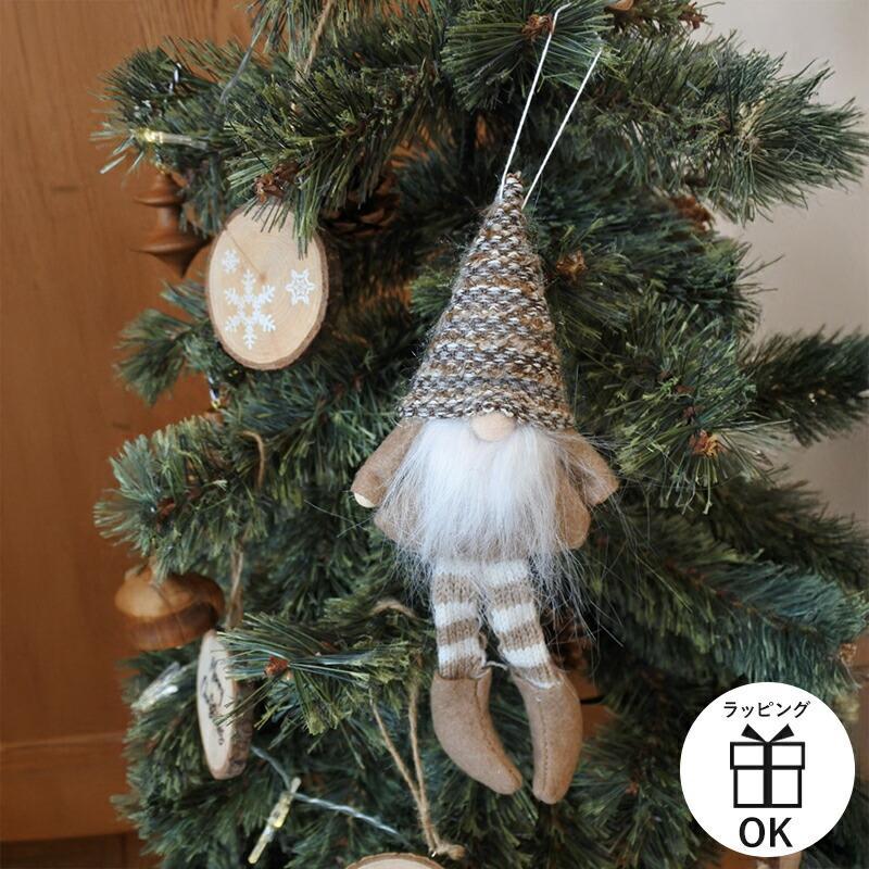 ポピー サンタオーナメント トムテ ニッセ ツリー オーナメント 小人