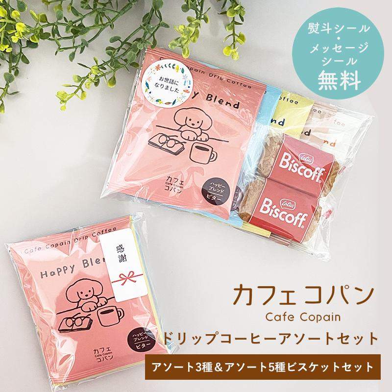 プチギフト コーヒー ギフト てらおかなつみ natsumi teraoka カフェ
