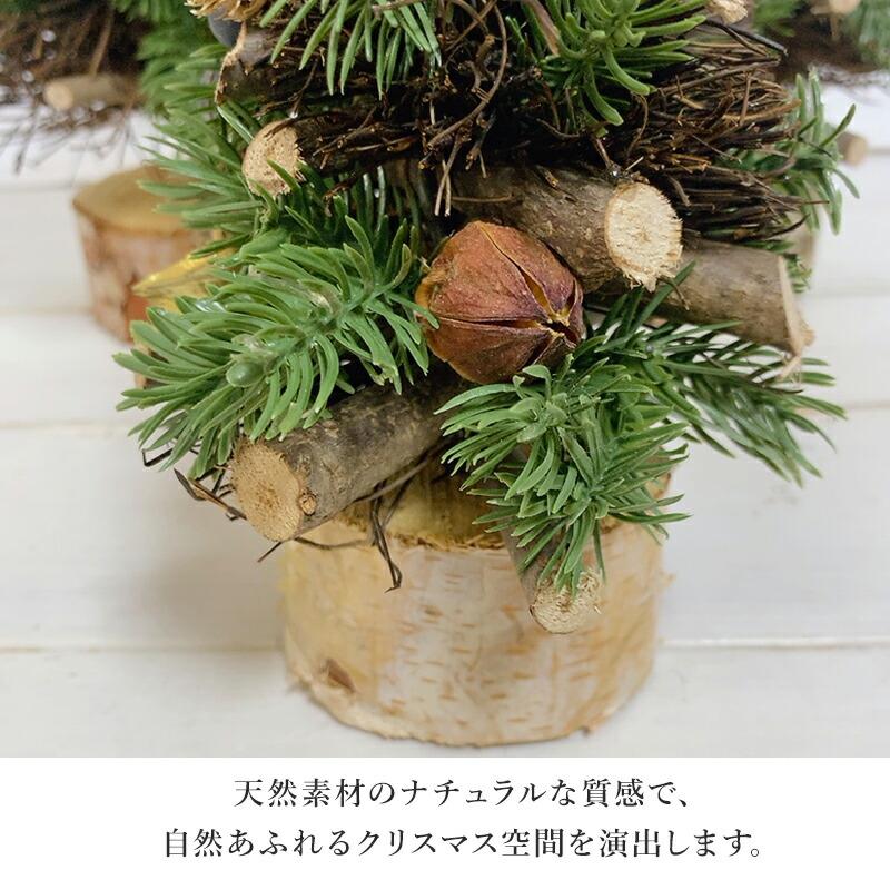 クリスマスツリー 卓上 Mサイズ 北欧 かわいい おしゃれ シンプル ミニ