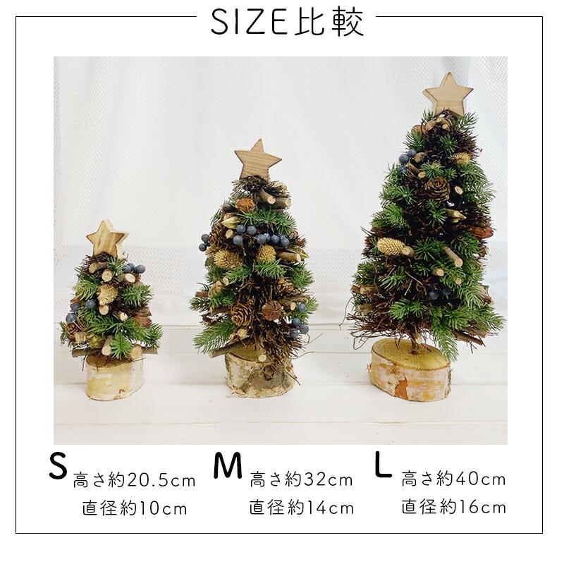 クリスマスツリー 卓上 Mサイズ 北欧 かわいい おしゃれ シンプル ミニ