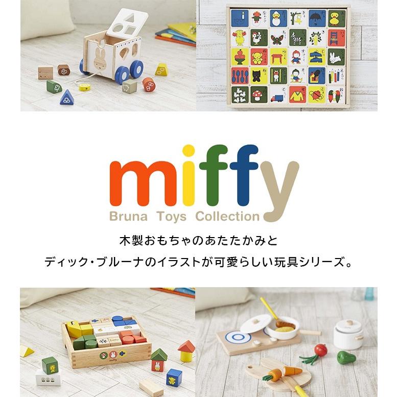 Miffy ミッフィーブロックス 積み木 おもちゃ miffy ディックブルーナ 