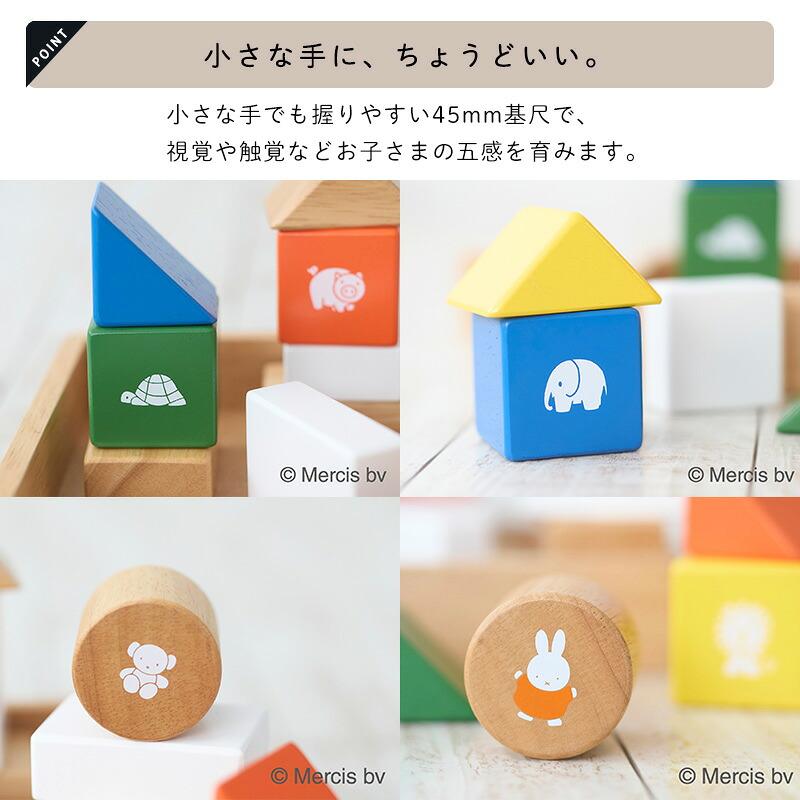 NICHIGAN（ニチガン） ミッフィー サウンドブロックス 積み木 おもちゃ