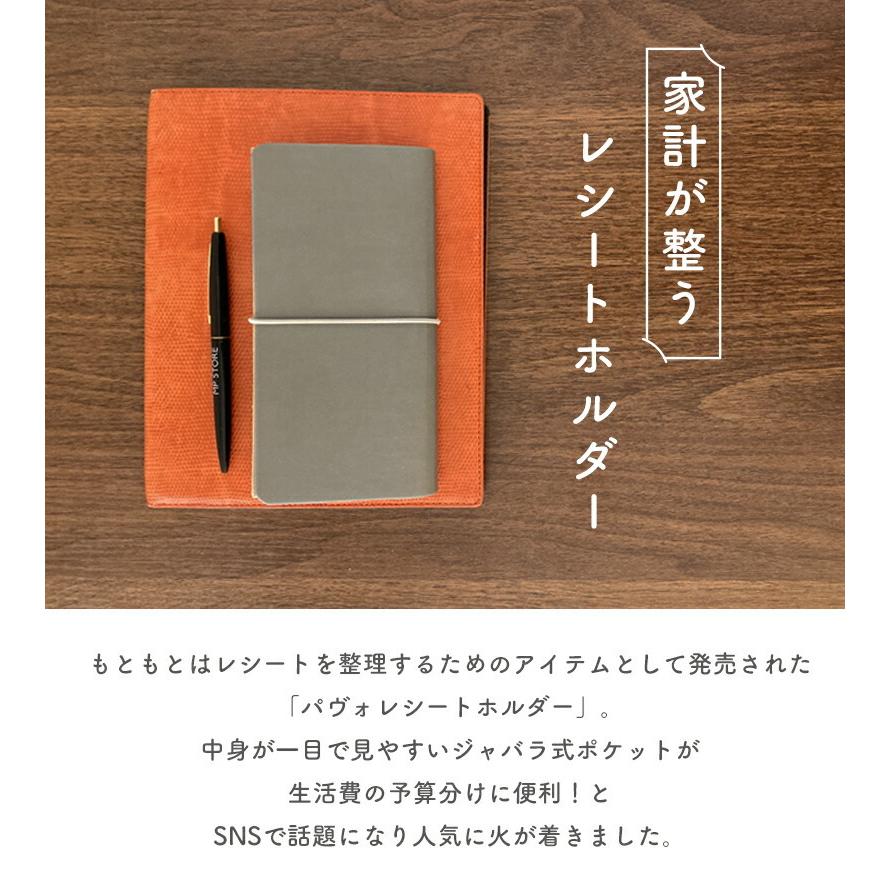 パヴォ レシートホルダー ハイタイド 家計管理 袋分け 7ポケット 財布
