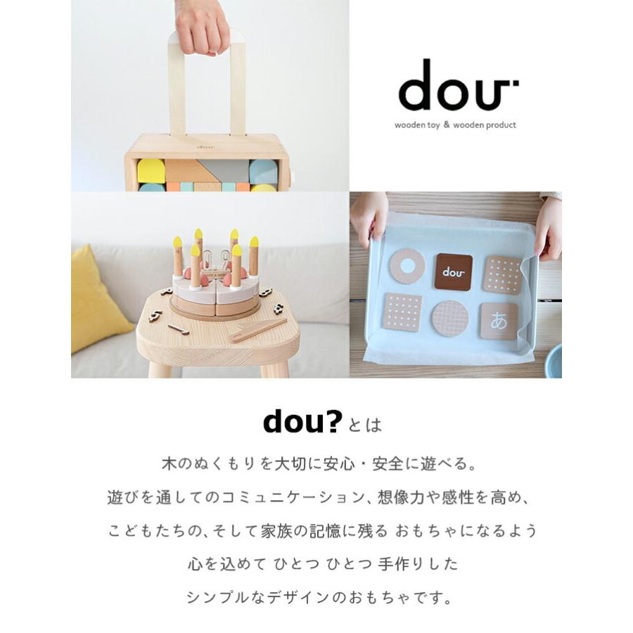 知育玩具　積み木　美品　dou? ドウ / carryme 005 知育玩具 積み木 美品 dou? ドウ / carryme 005 - メルカリ