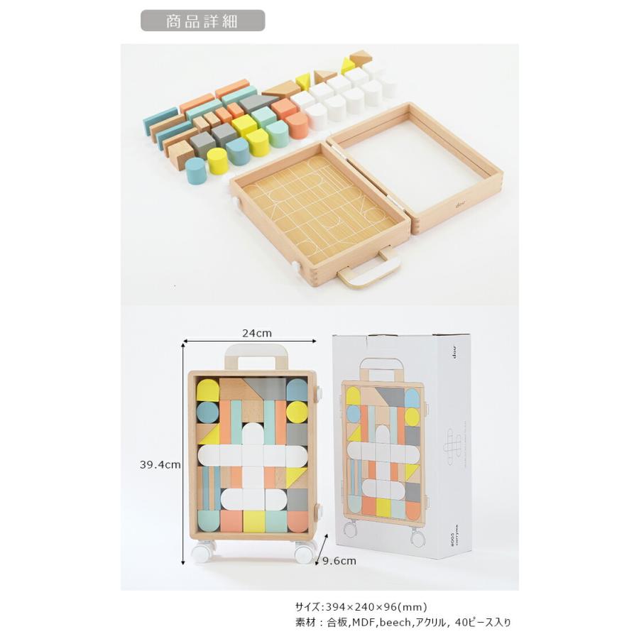 dou？ DOU carry me キャリーミー 積み木 ドウ dou dou? おもちゃ 玩具