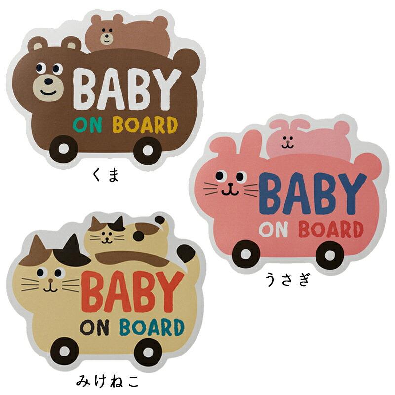 キッズオンボード キッズインカー マグネット カーサイン リフレクター