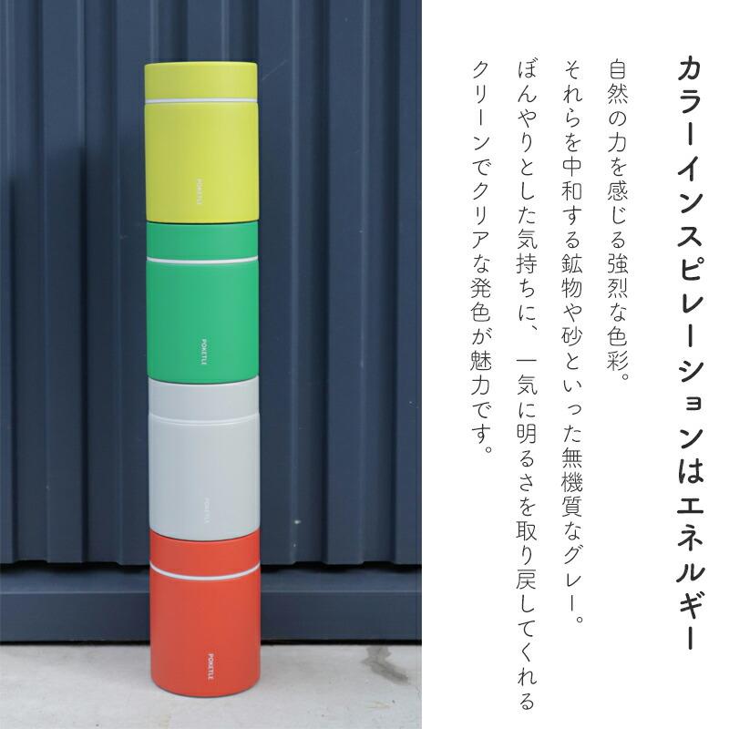 ポケトル POKETLE スープジャー スープボトル 160ml お弁当 ランチ用品