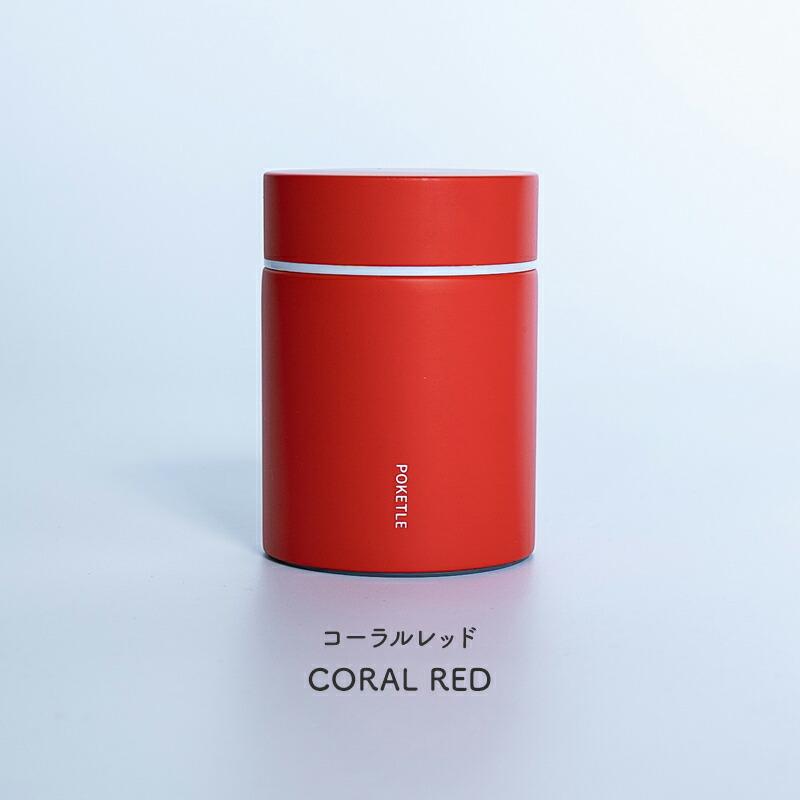 ポケトル POKETLE スープジャー スープボトル 160ml お弁当 ランチ用品