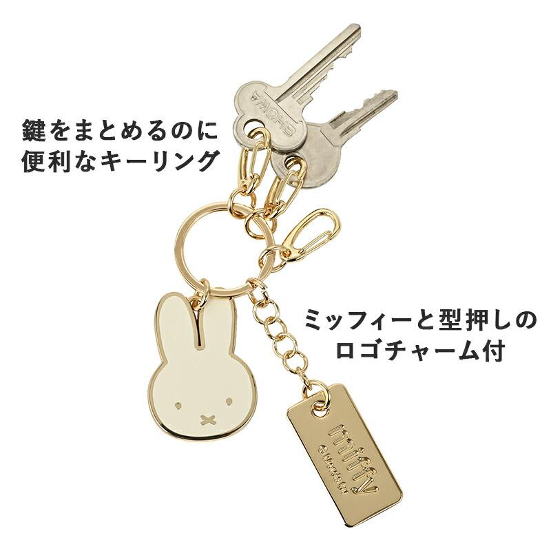Miffy Dick Bruna ミッフィー miffy キーリング キーホルダー