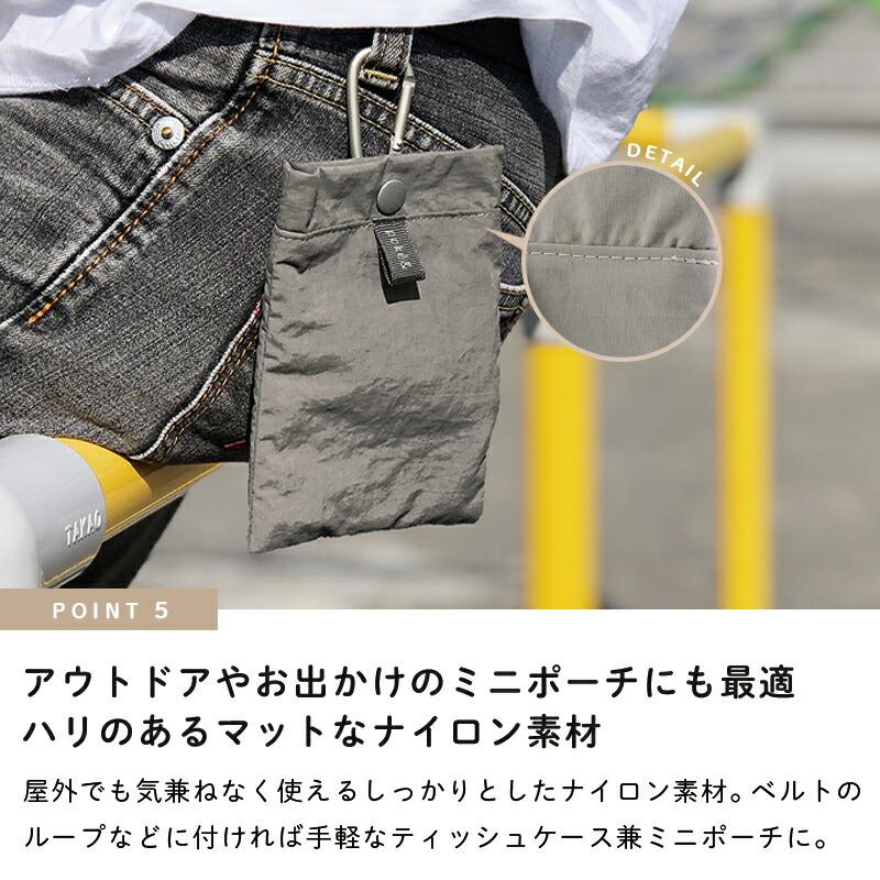 ポケットティッシュケース ゴミ入れポケット付き ティシュポーチ 携帯