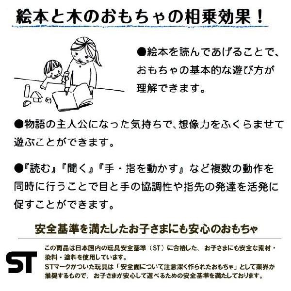 絵本トイ チーズくんのおいしいスープ エドインター 送料無料（北海道・沖縄は送料無料対象外） 知育玩具 出産祝い 誕生日 プレゼント｜sunny-style｜05