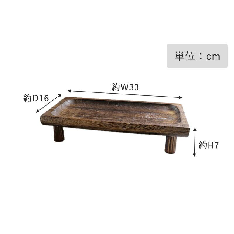 ウッド トレイ 置台 ディスプレイ スタンド コンポート Sサイズ 小さめ