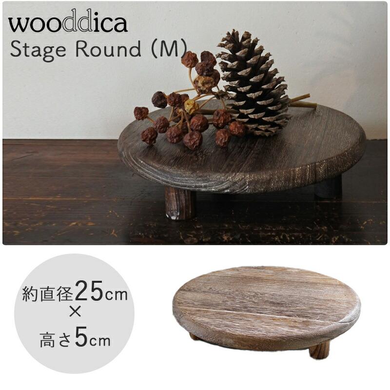 ウッド トレイ 置台 ディスプレイ スタンド コンポート Mサイズ