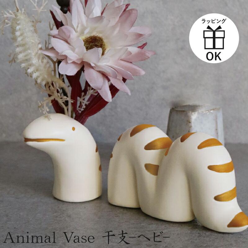 アラビア　ヘルナ　牛柄　花瓶 Amazon.co.jp: 【正規輸入品】 アラビア フヴィラ フラワー