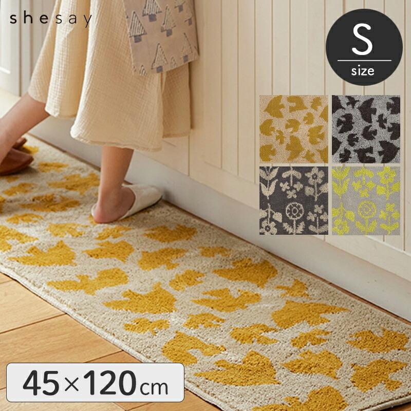 Horn Please shesay 北欧テイストのキッチンマット Sサイズ 45×120cm