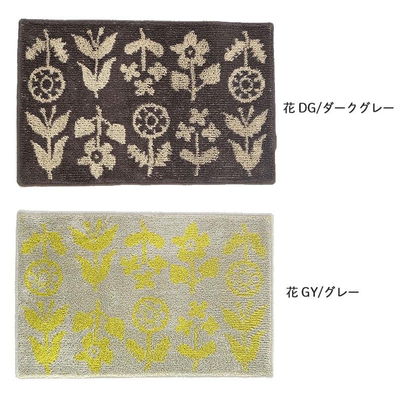 Horn Please shesay 北欧テイストの玄関マット 45×70cm 花が咲き誇る