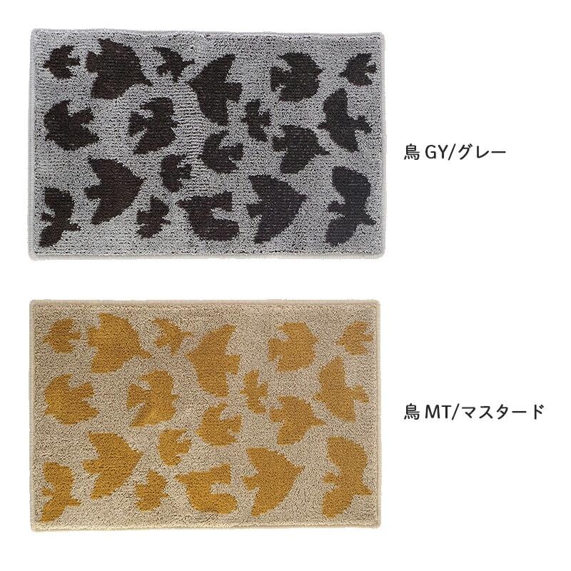 Horn Please shesay 北欧テイストの玄関マット 45×70cm 花が咲き誇る